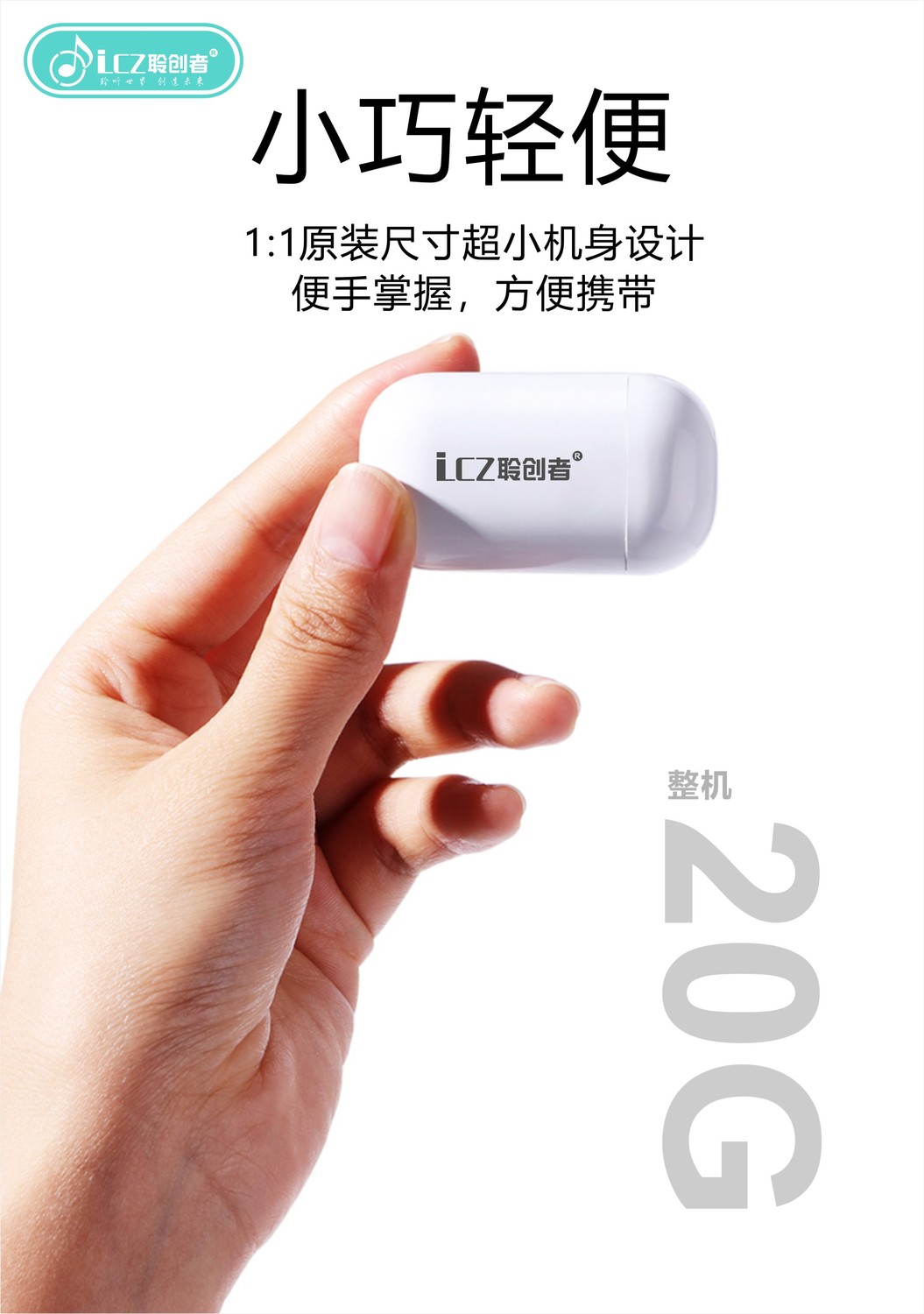 lcz聆创者lc-tws-02单耳无线5.0蓝牙耳机